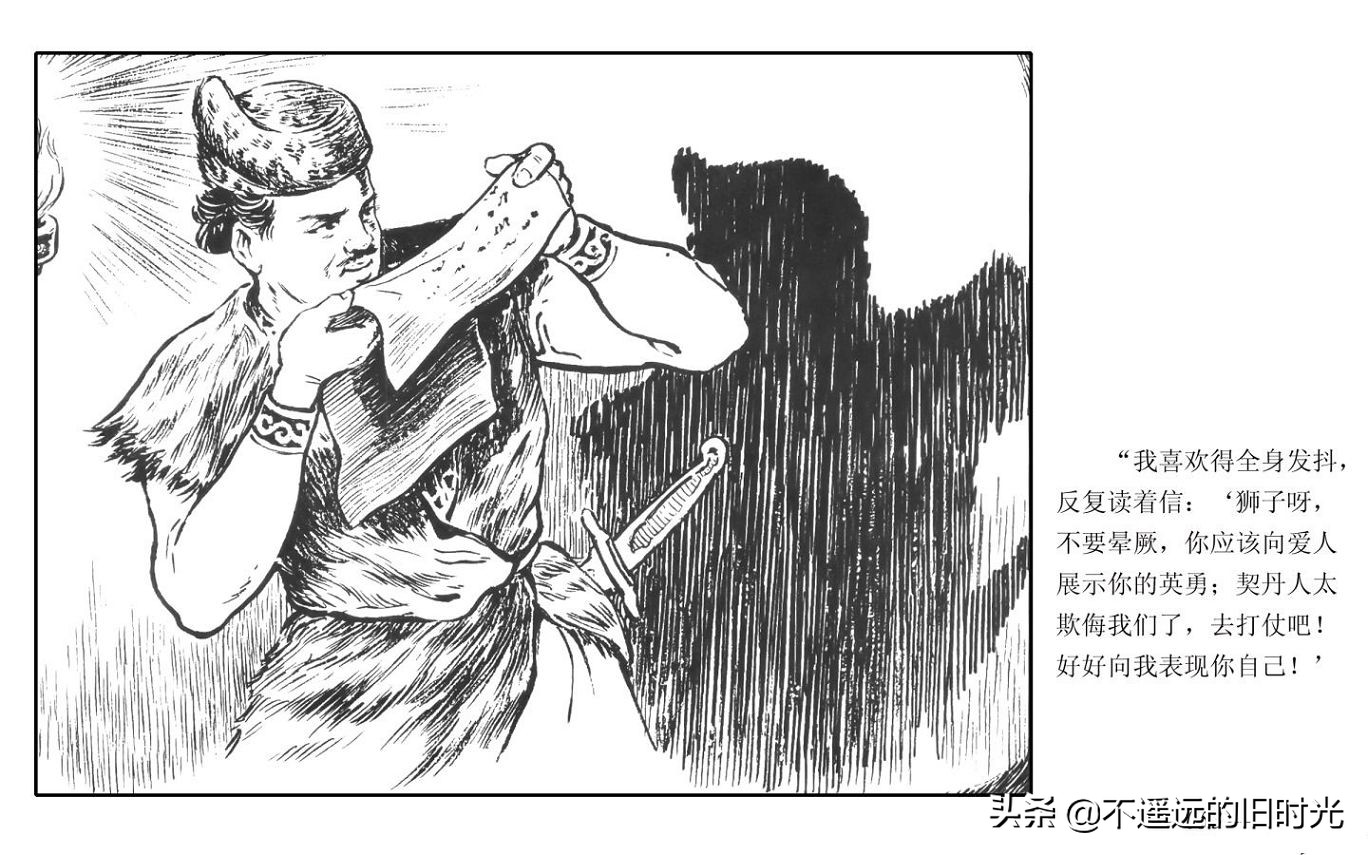 虎皮武士 - 上海人民艺术出版社凌健陈戴东油漆怀旧漫画链绘画