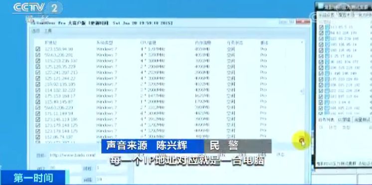 几毛钱就能控制你的电脑！计算机变“傀儡机”，网络黑客案告破