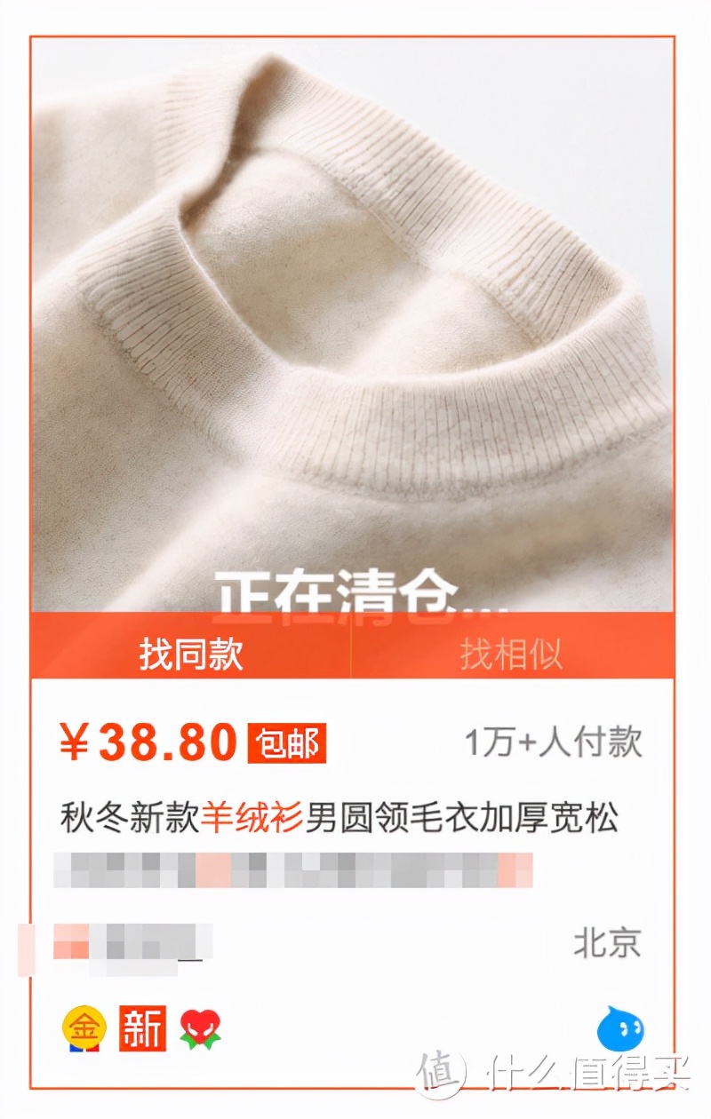 羊絨衫水深、價(jià)格又高，到底怎么選不上當(dāng)？（含量、針數(shù)、品牌）