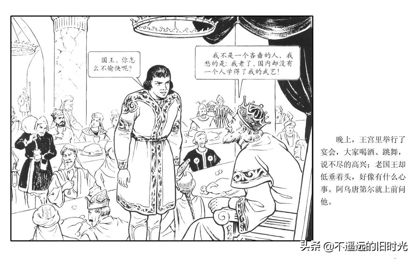 虎皮武士 - 上海人民艺术出版社凌健陈戴东油漆怀旧漫画链绘画