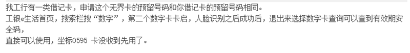 工行这张卡太火了！大水？BUG?反正很多人秒批和曲线