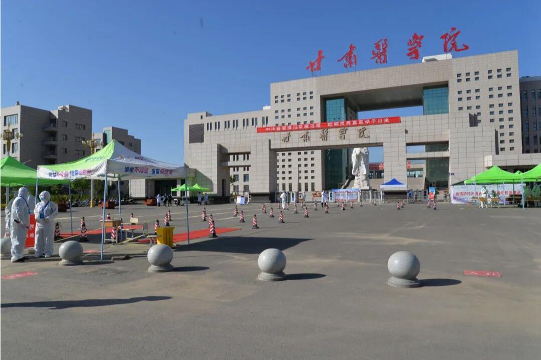 甘肃省8所省部共建重点大学，5所独立学院全部完成转设