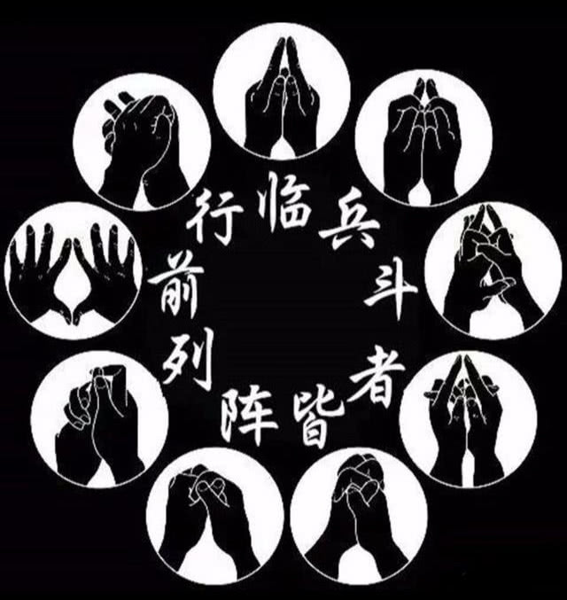 斗:续上手印,食指收回,中指伸展相接.