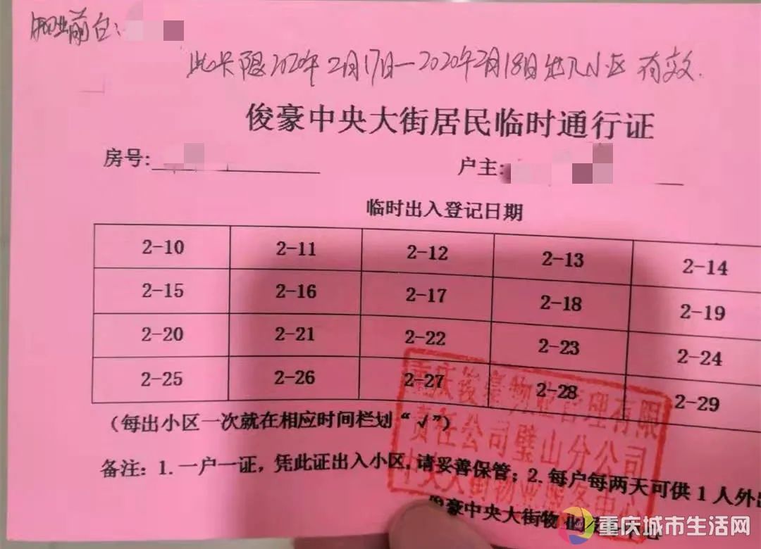 乘客您好，您乘坐的G2020次列车即将到站…