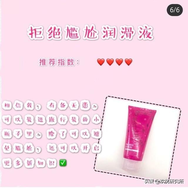 大学生超甜情侣相处恋爱协议，爱情保鲜技巧！第一次过夜必备单品