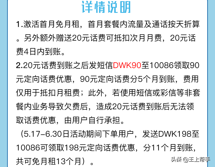 定向流量30g是什么意思（定向流量30g的可以使用什么app）-第2张图片-科灵网