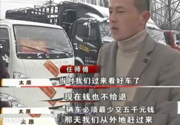 购买二手货车的3个套路，卡友们该怎么避坑？