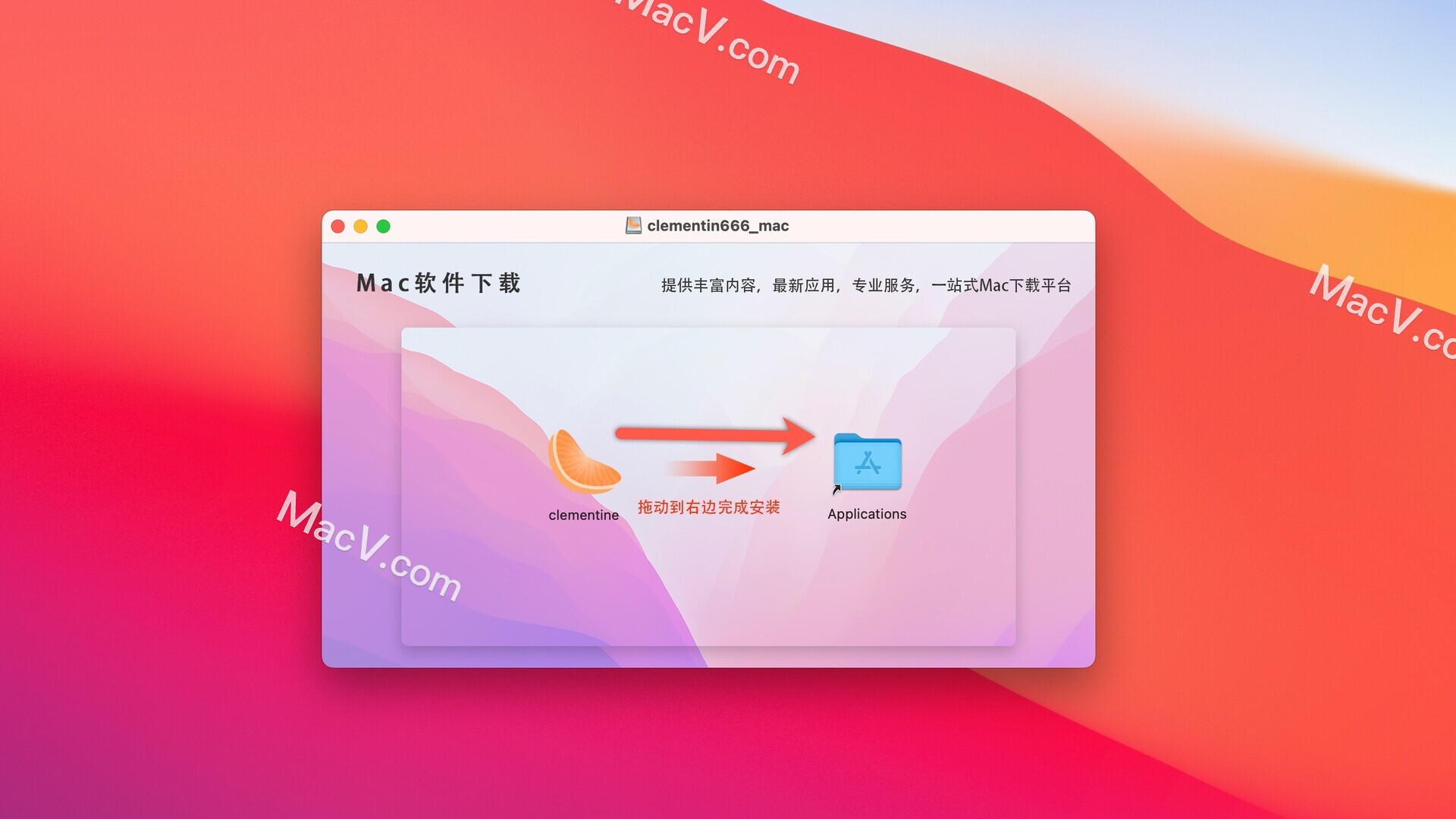 clementine for Mac(多平台音乐管理播放软件)v1.4.0rc1-712免费版