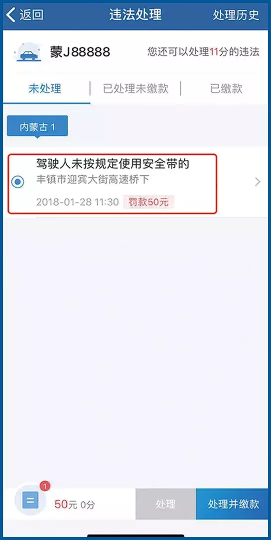 鄂尔多斯车辆违章查询,鄂尔多斯车辆违章查询系统