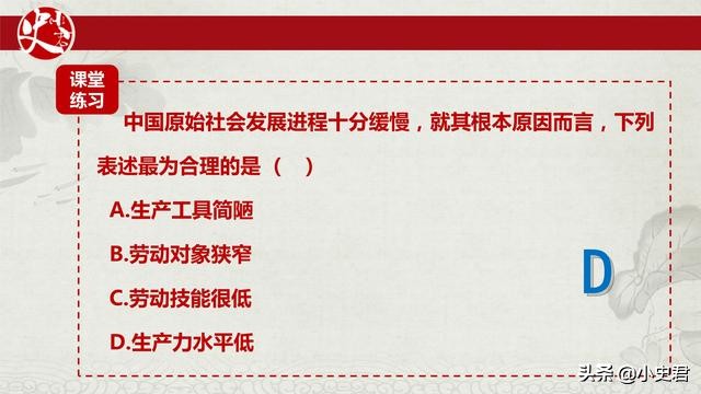 人教版高中历史新教材：中华文明的起源与早期国家「上篇」