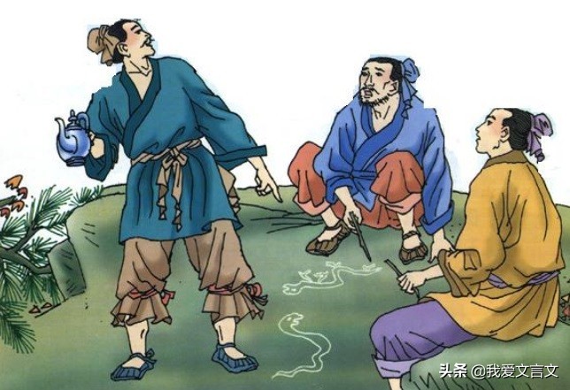 经典文言文赏析 | 画蛇添足