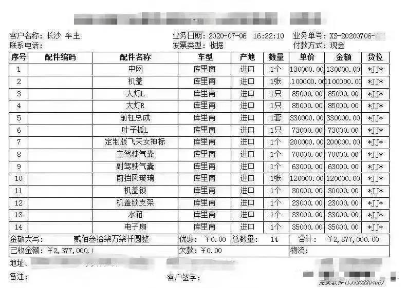 劳斯莱斯库里南的一个车标居然值20万元，豪车为何都不上车损险？