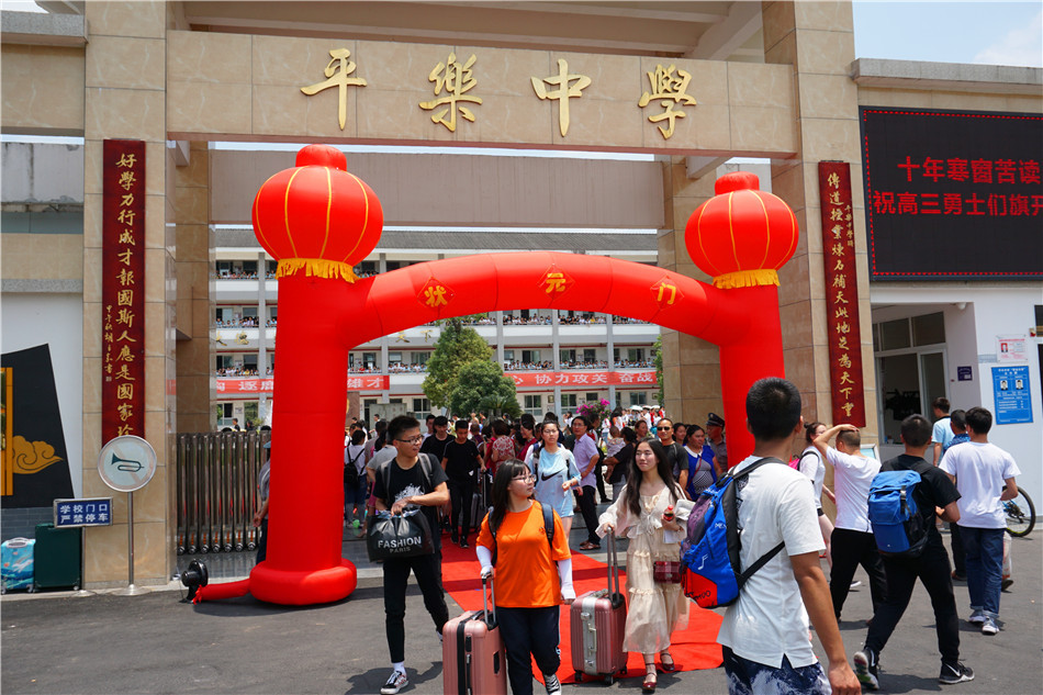 邛崃市平乐中学 邛崃市平乐中学校长-徐拾记官网