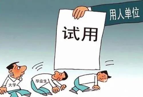 试用期辞职,试用期辞职几天可以走