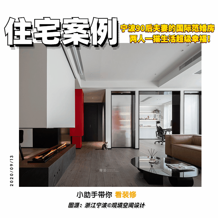 90后匠心打造130㎡理想家，装修美学惊艳全网