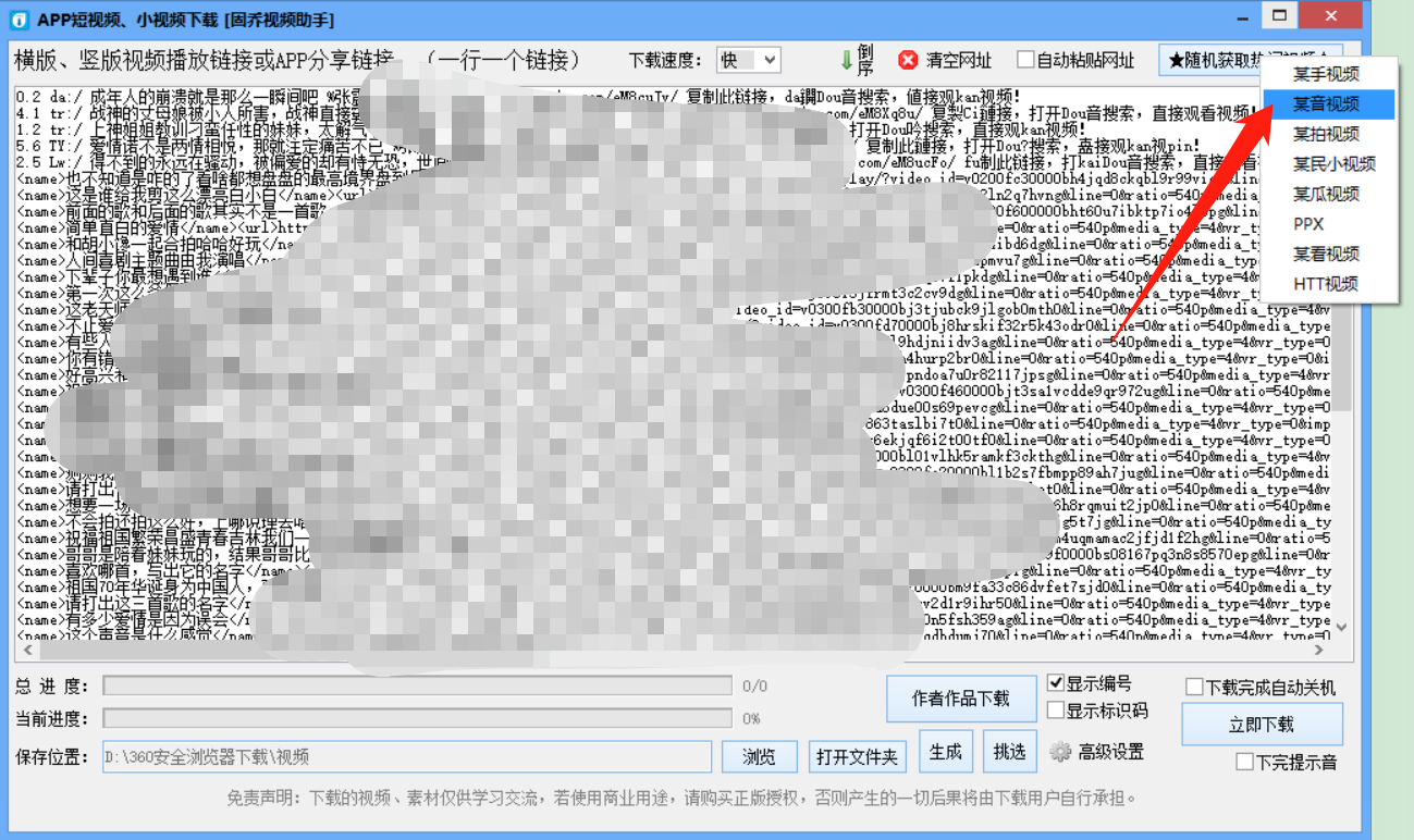 抖音如何在线去水印解析下载视频