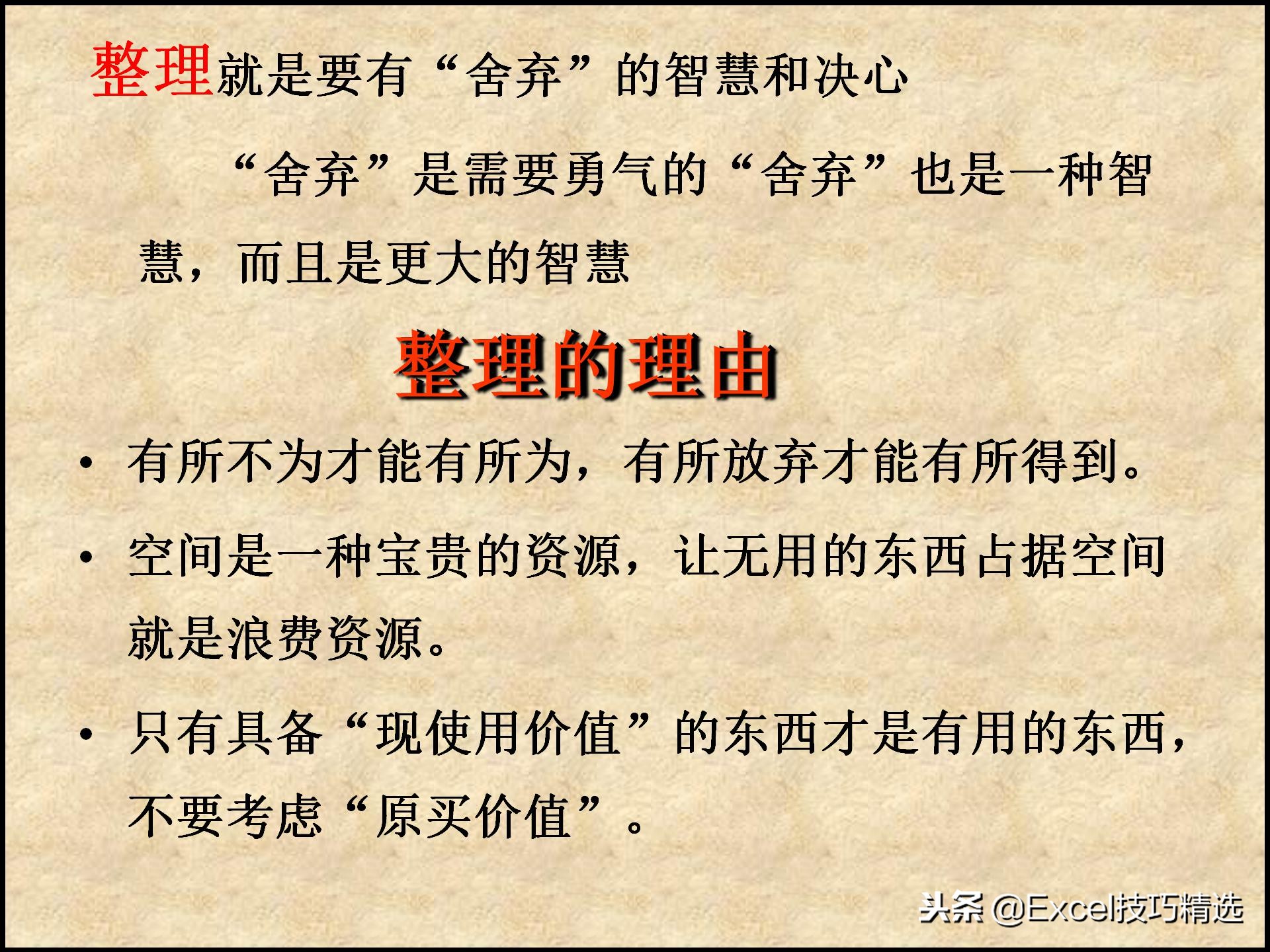110页的精益生产管理5S培训课件，很棒的5S现场管理知识，推荐！