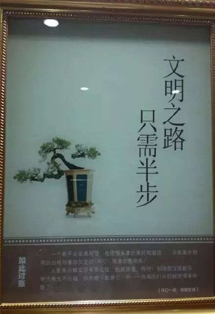 「便后不冲，降回青铜」这年头的厕所标语真是6得飞起！