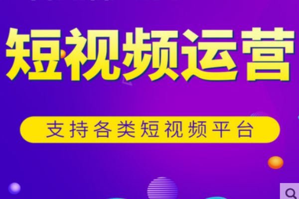 湖南代运营短视频公司排名长沙短视频代运营（甯什么意思,怎么读）