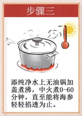 干海參的做法,干海參的做法和吃法