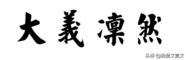 经典文言文赏析｜苏武牧羊北海上