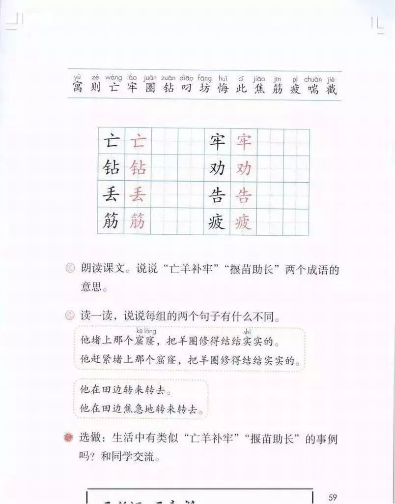 部编版1-6年级下册电子课本已更新！高清版，寒假预习抢先看