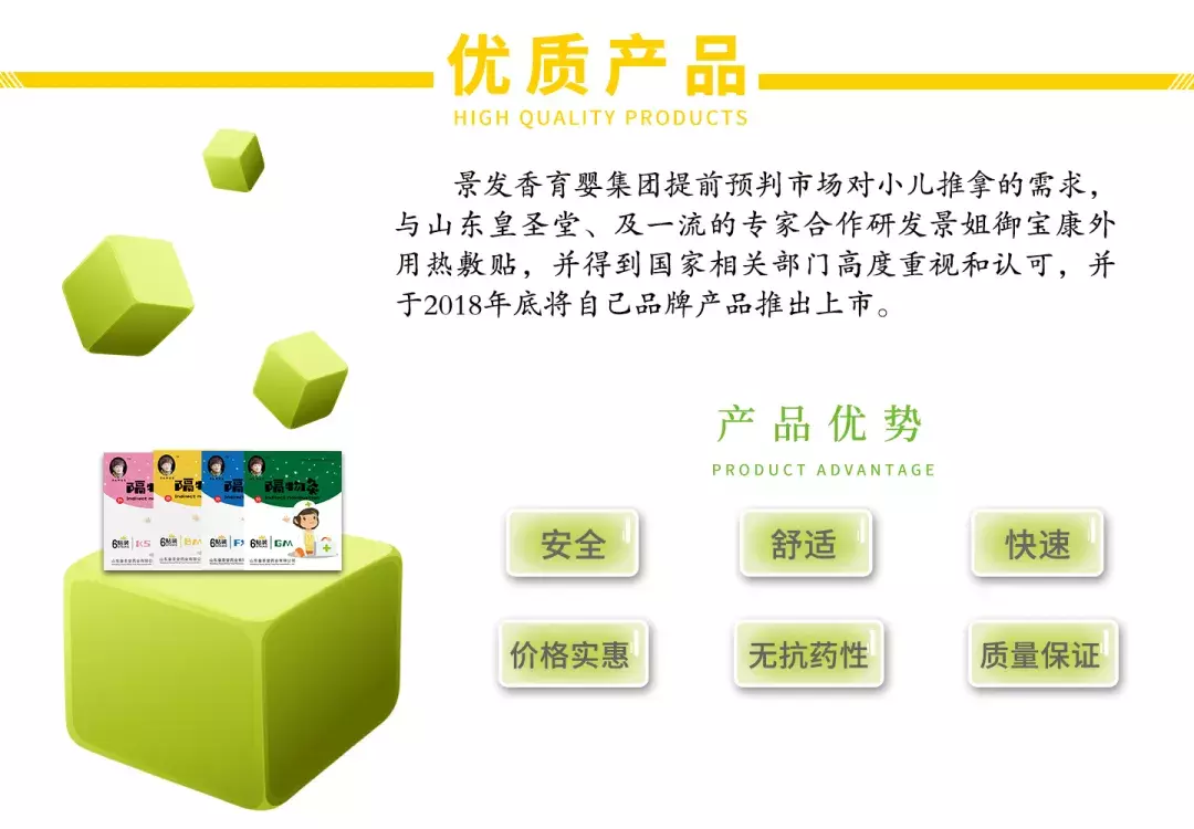 开业大吉!下一家“景姐御宝康”小儿推拿店等你来开