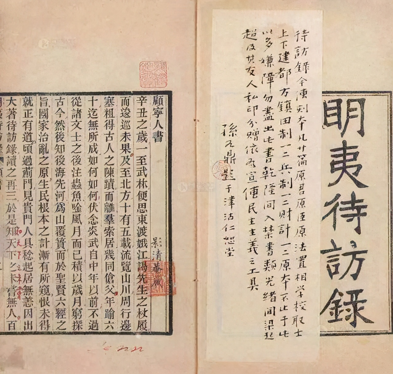 导言问一个文科生《原君》是谁写的,ta可能一脸懵