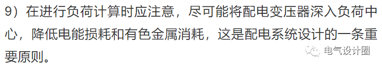 電力負荷怎么計算？幾分鐘帶你了解清楚，好東西，趕緊收藏