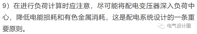 电力负荷怎么计算？几分钟带你了解清楚，好东西，赶紧收藏