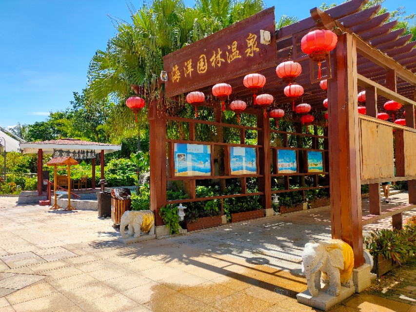 海泉湾温泉 咸阳海泉湾温泉世界攻略-徐拾记官网