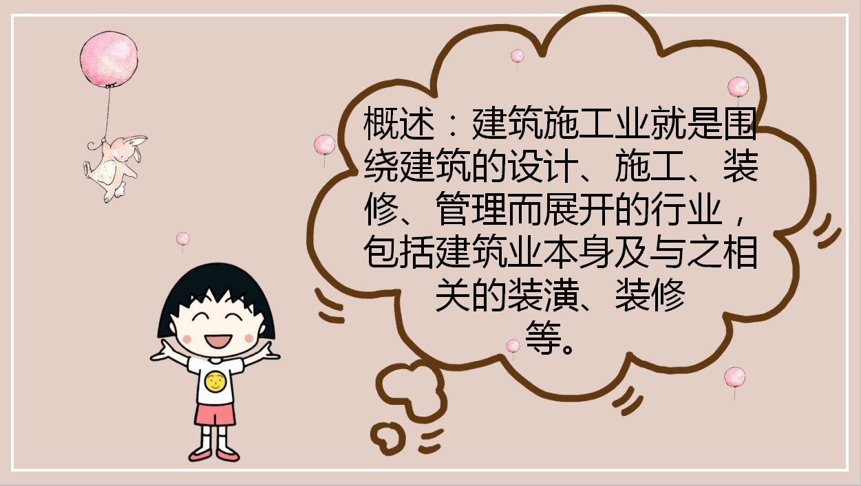 都说建筑施工会计做账难，超实用会计核算流程在手，工作轻松多了