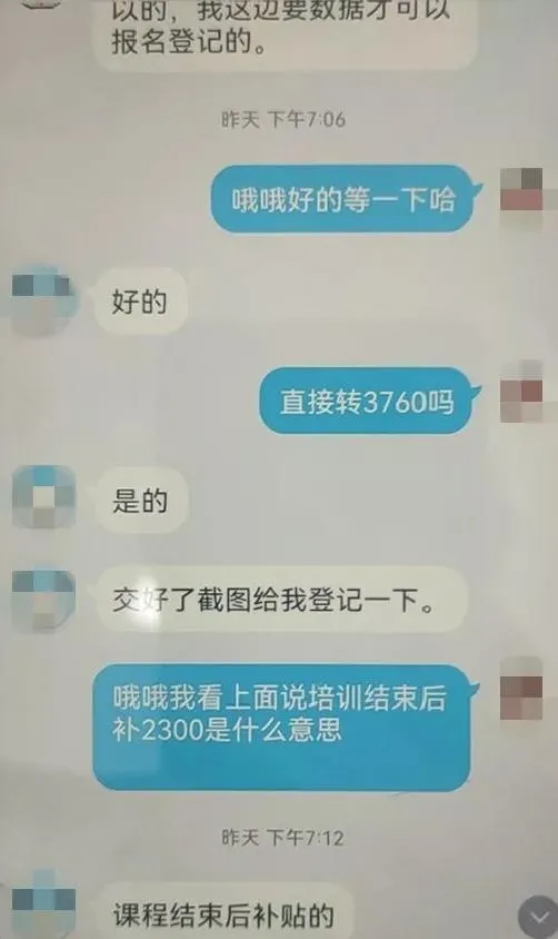 知名大学老师来校开辅导班？骗局！