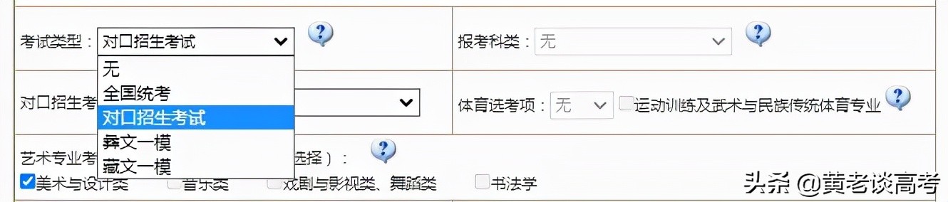 最新最全四川省2022年高考报名操作步骤详解