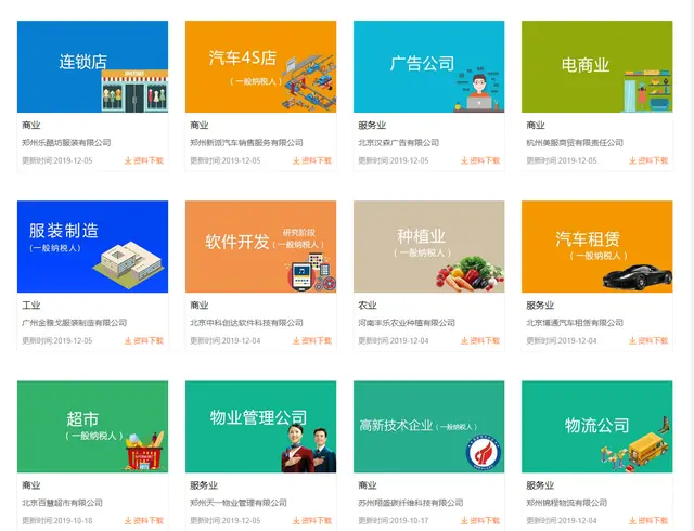 想从事会计，但是还不会网上申报，请你收下这套纳税申报实训系统