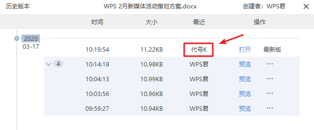 自从用了这 2 个功能，再也没有担心过文档丢失