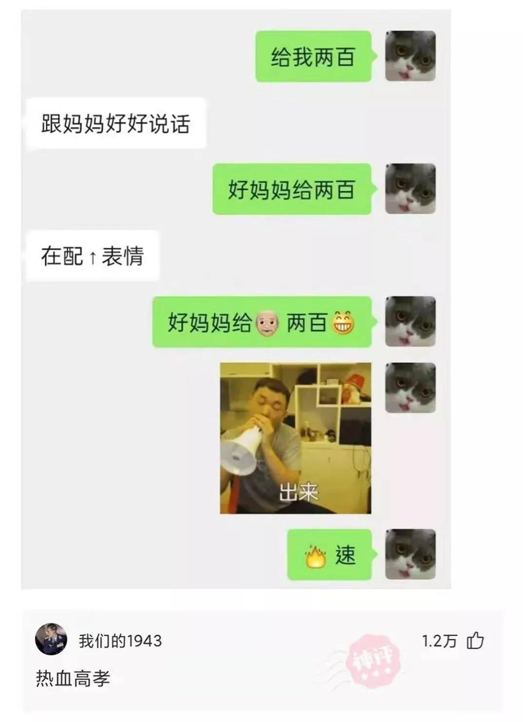 “男生最常用的给自己找台阶下的语录”评论也太好笑了，哈哈哈哈