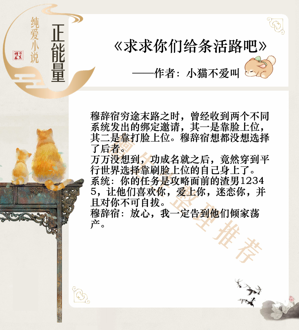 强推正能量向纯爱文：人狠话少实干派男主为冤魂背锅侠们伸张正义