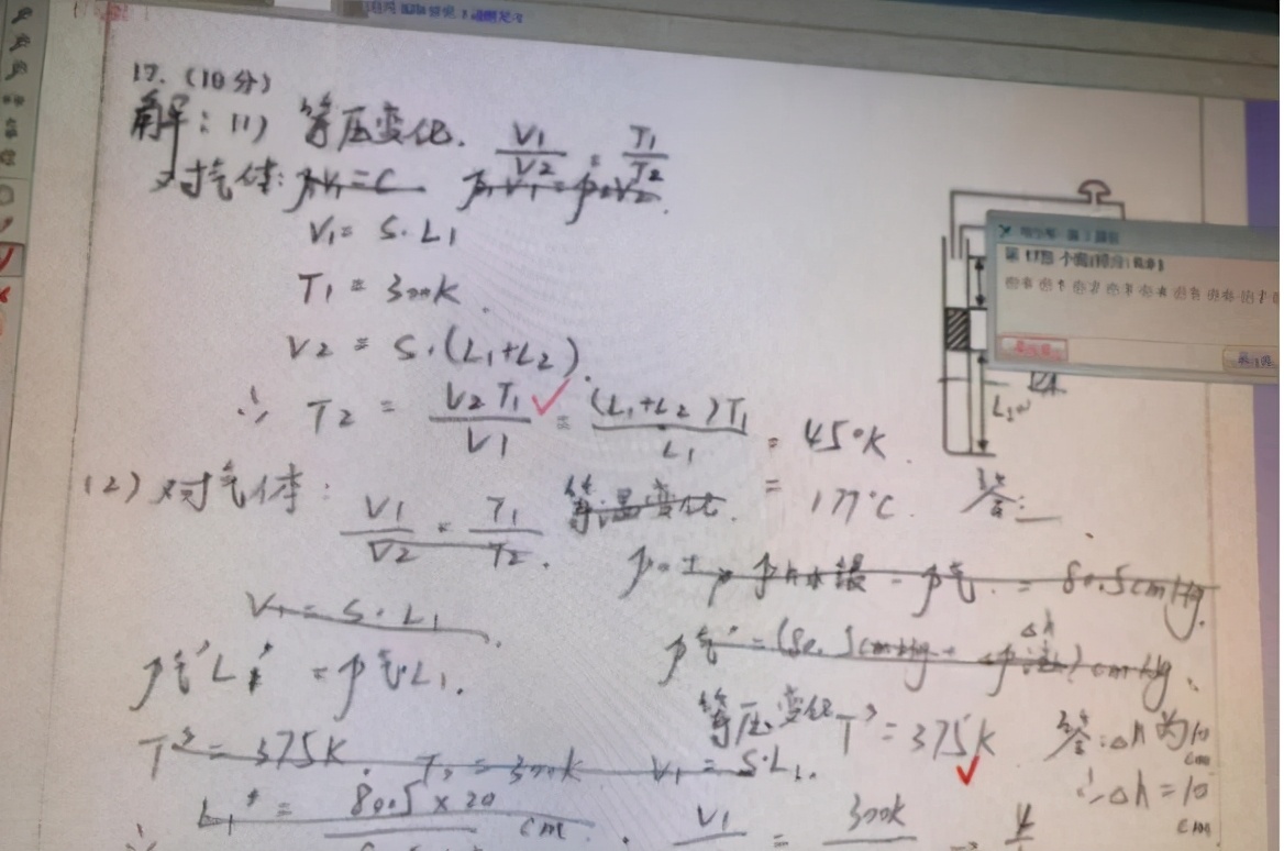 中高考电子阅卷“潜规则”，答案相同分数不同，细节决定成败