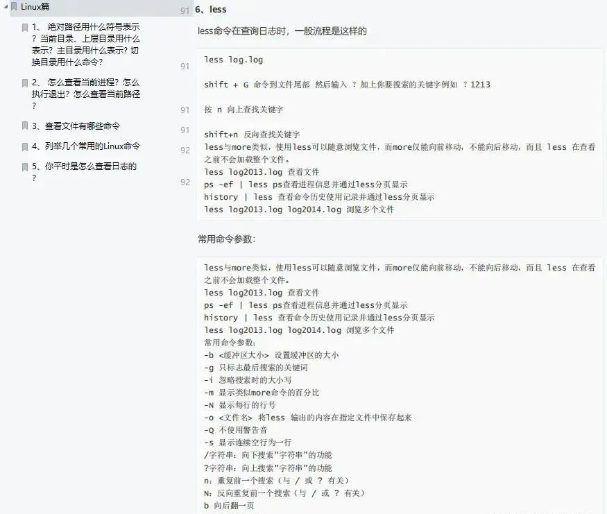 今天面了个腾讯拿68K出来的大佬，让我见识到什么是基础的天花板