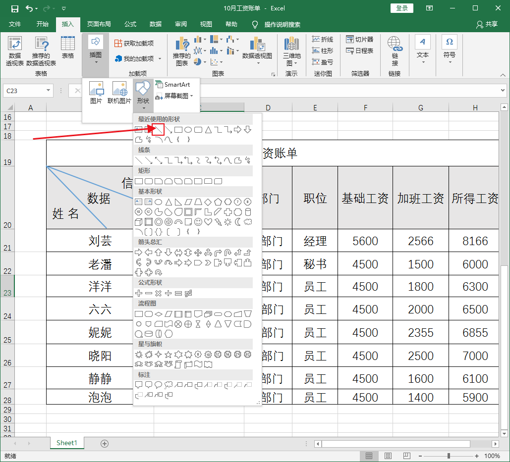 斜杠怎么打图片