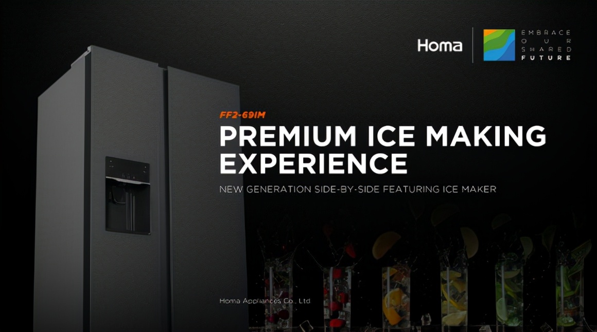 奥马冰箱 EMBRACE OUR SHARED FUTURE 全球发布会成功举行