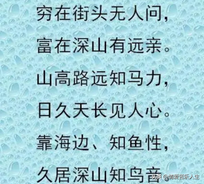 露水夫妻难到头，命犯桃花爱生祸，事到临头不自由