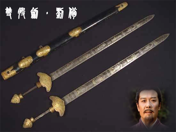 《三国演义》十大兵器排行榜