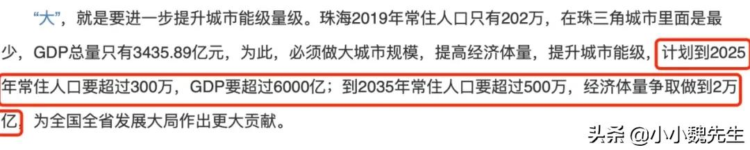 珠海航空新城房价从何时起敢卖3万？还有老牌学区进驻，凭什么？
