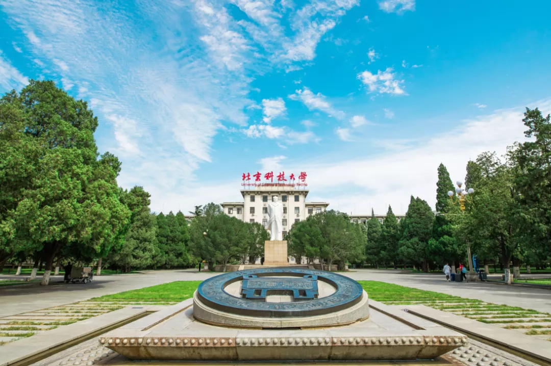 北京科技大学就业信息网，北京科技大学就业指导中心