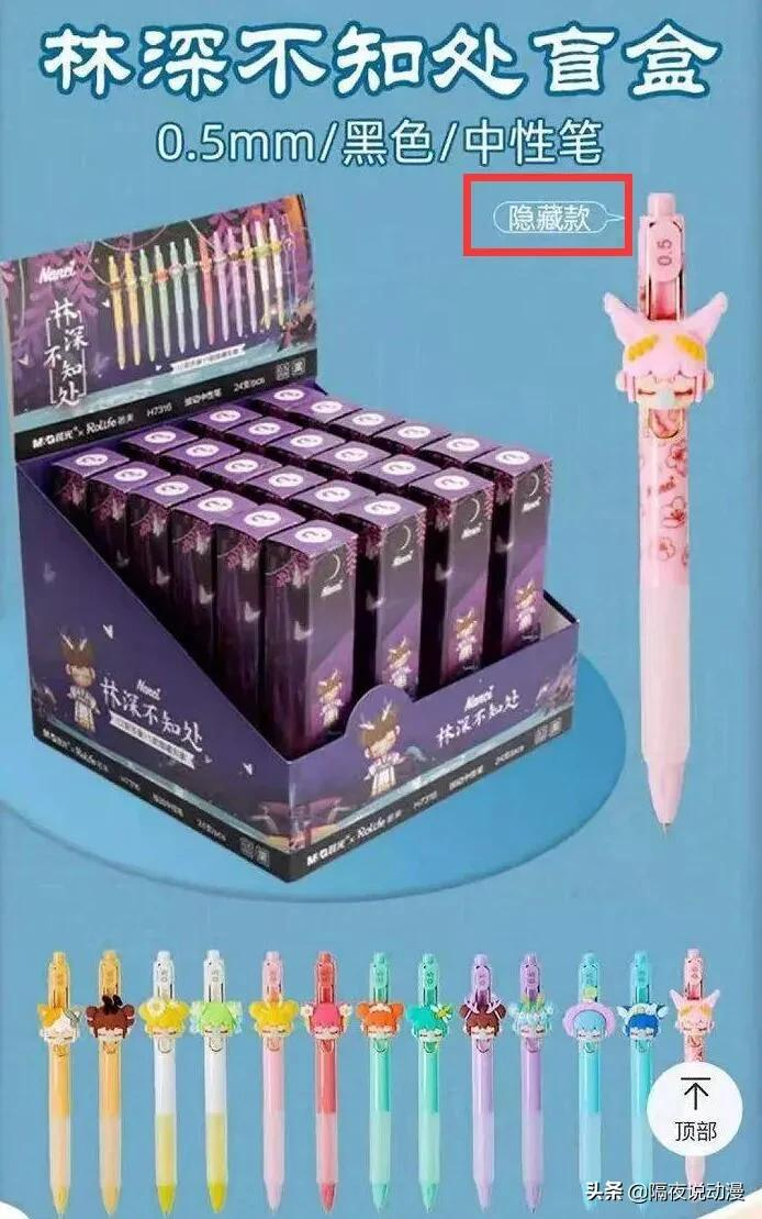 被央视点名的“动漫文具盲盒”，正在靠“赌博心理”让小学生上瘾