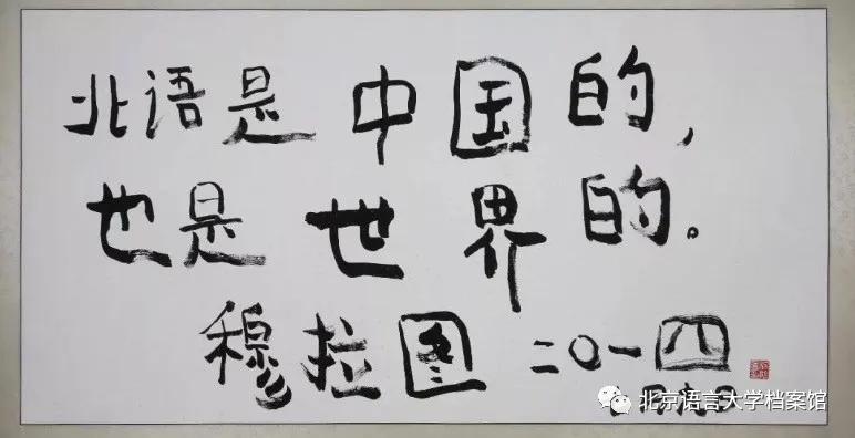 优秀！北京这所高校：走出外交部发言人、联合国发言人，直属教育部！