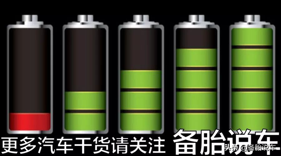 电瓶3年就要换？老司机教你这几点，都学会后用6年不成问题