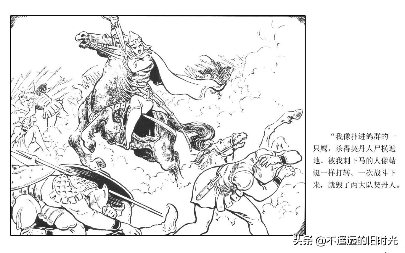 虎皮武士 - 上海人民艺术出版社凌健陈戴东油漆怀旧漫画链绘画